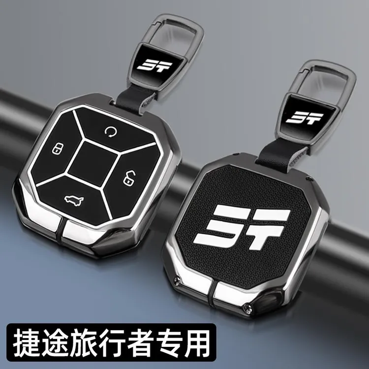 2024新款捷途旅行者钥匙套23款奇瑞截图旅行者车专用金属全包壳扣