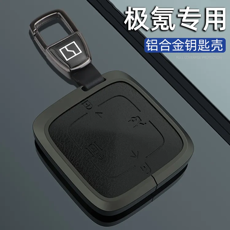 适用极氪001实体钥匙套ZEEKR 001蓝牙智能专用车包扣铝合金壳男女