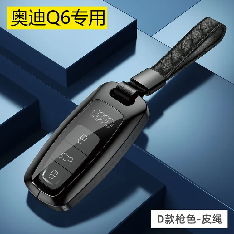2022款上汽奥迪q6钥匙套专用22新款Q6车用钥匙扣高档车用品包男士