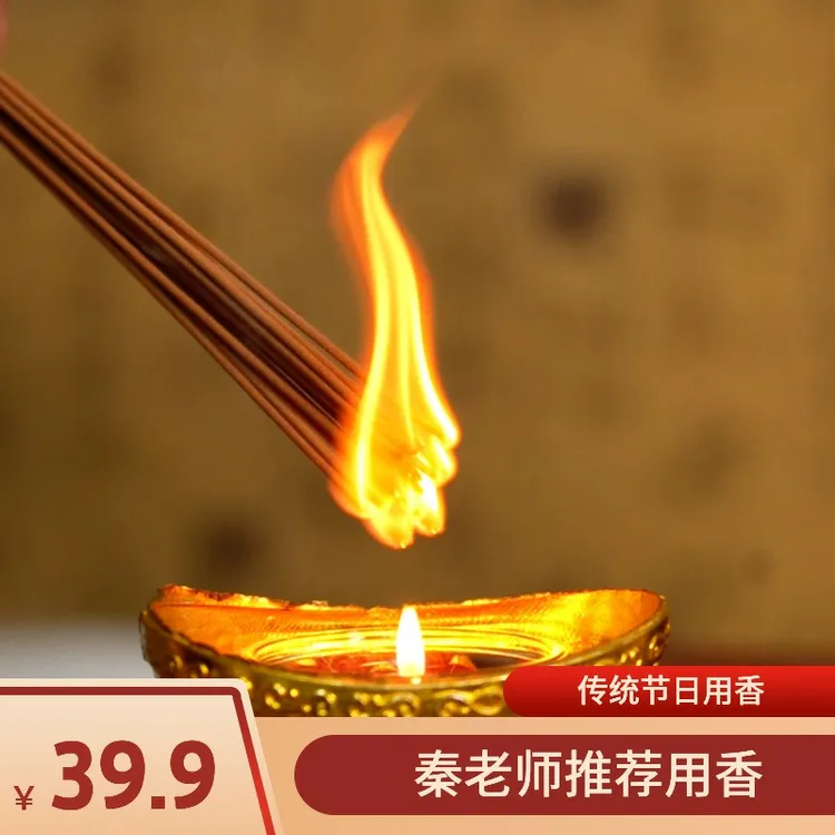 【384根香】秦老师讲家用香传统节日用香