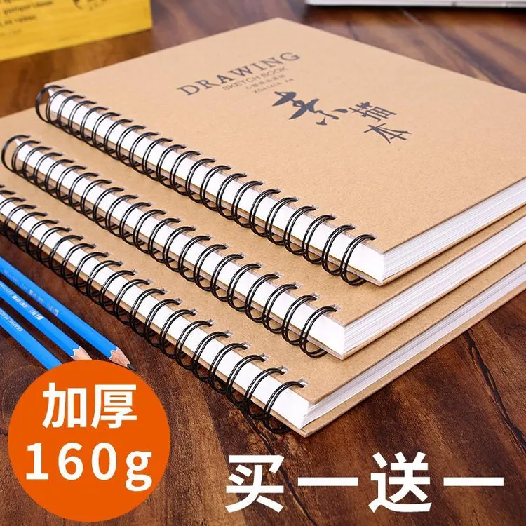 8k加厚素描本速写本A4素描纸绘画本子空白16k手绘本学生用画册速