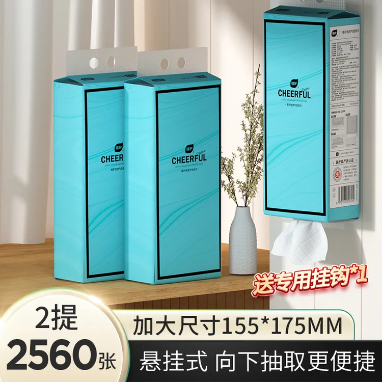 植护 气垫纸巾挂悦色蓝抽纸大包壁挂悬挂式抽纸320抽2提