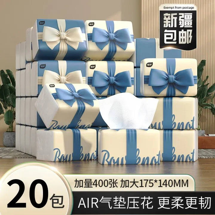 植护 气垫纸巾蝴蝶结抽纸20包家用整箱装办公纸家庭