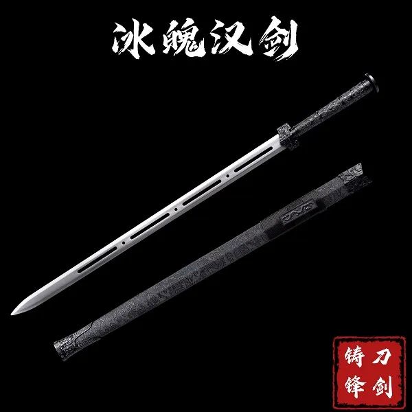 (铸锋) 冰魄剑 宝剑  高性能高锰钢工艺 未开刃  送礼 收藏汉剑