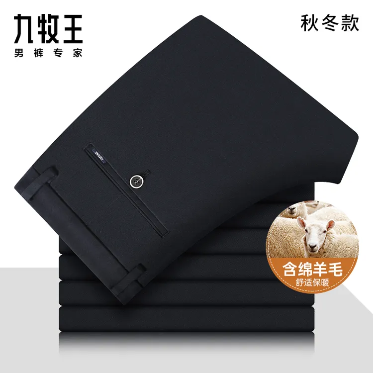 【含绵羊毛16.3%】九牧王休闲裤男秋冬 2025新款商务直筒柔软长裤子