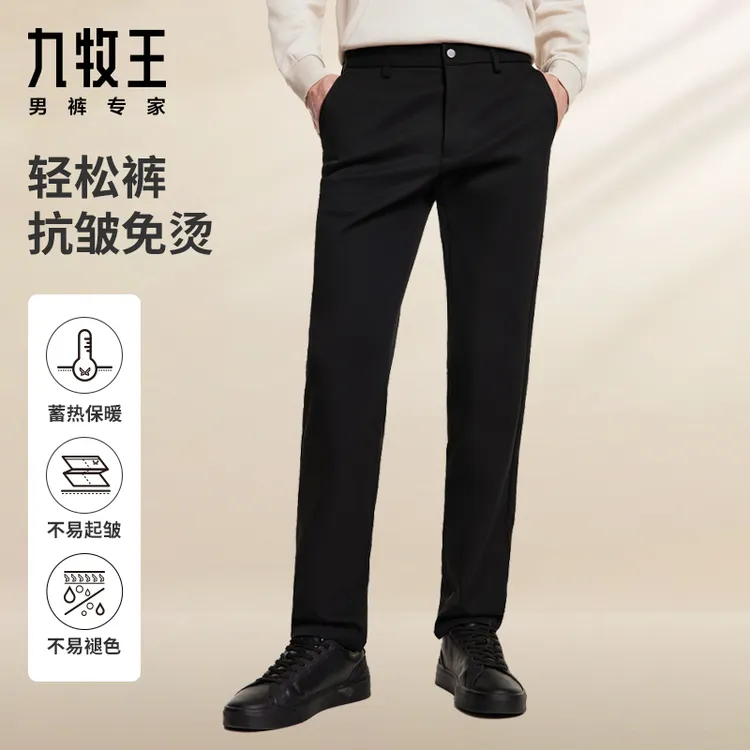 【轻松裤加厚版】九牧王保暖抗皱休闲裤男士2025冬季新款直筒长裤