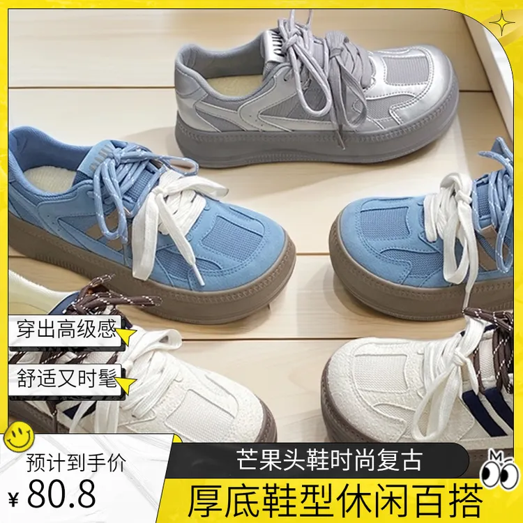 芒果头潮流款品板鞋女2024秋季新款ins复古厚底休闲运动鞋小白鞋