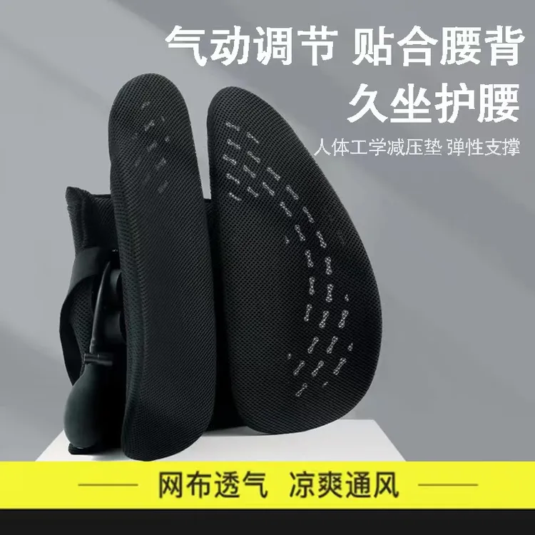 人体工学办公室垫腰靠神器透气腰枕座椅靠垫靠背汽车靠枕床头护腰