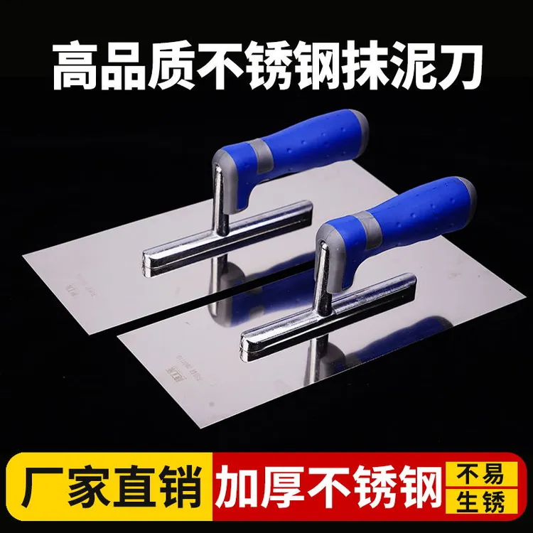 高档不锈钢抹泥刀泥瓦工抹刀水泥砂浆抹子收光刀抹灰工具泥板抹子