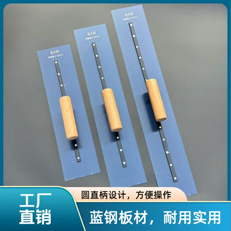蓝钢加长大抹子刮腻子刮刀大白批墙抹刀手推刀地坪漆收光刀镘刀