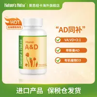 【90粒装】莱思纽卡维生素AD进口品质 儿童孕妇婴幼儿维生素AD胶囊
