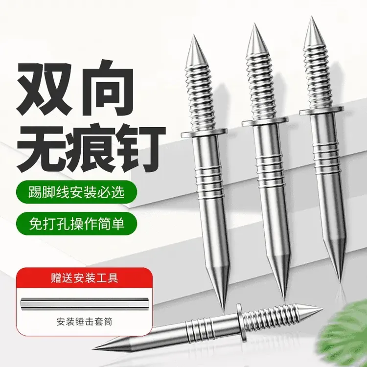  【50个装送安装套筒】双向无痕羊角钉实木踢脚线钉子碳钢两头尖钉商品图