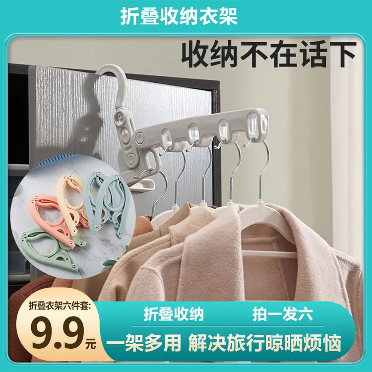 可折叠晾衣架5孔旅行出差便携式加厚晾衣架酒店室内壁挂式
