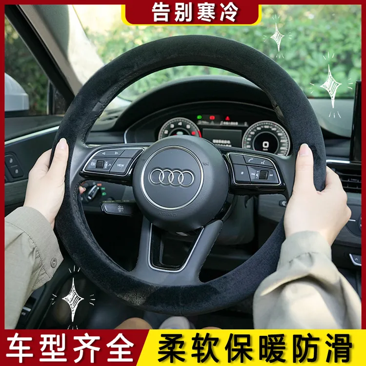方向盘套高级感2024年新款稀奇古怪通用汽车把套男女专用冬天保暖