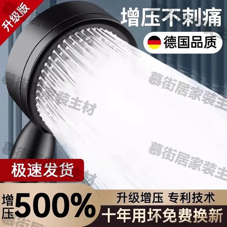 五档调节增压花洒淋浴增压雾化SPA手持花洒喷头加压高压美达家居