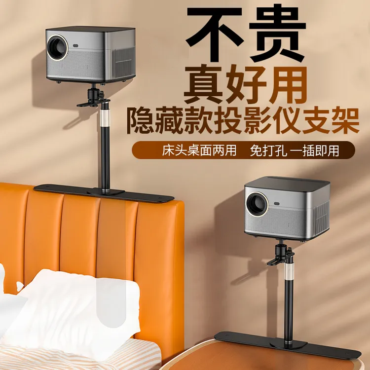 投影仪支架床头免打孔可旋转投落托盘置物架可伸缩支架通用通用