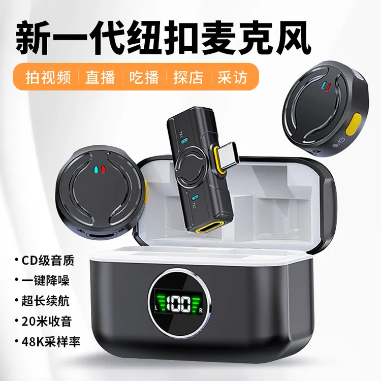2025新款纽扣无线领夹麦手机直播带货录音降噪领夹麦克风话筒
