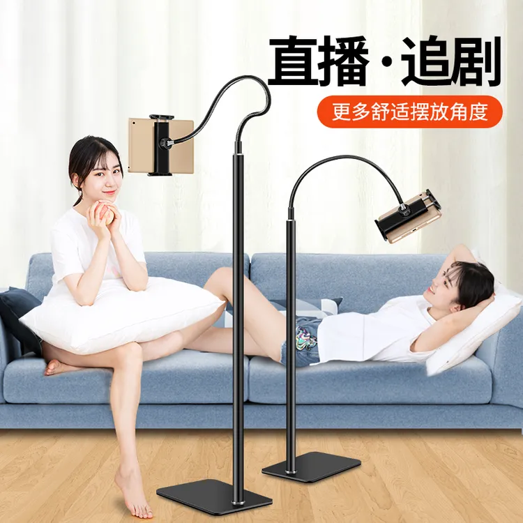 手机懒人支架床头直播三脚架拍摄落地平板支撑架考研复试手机支架