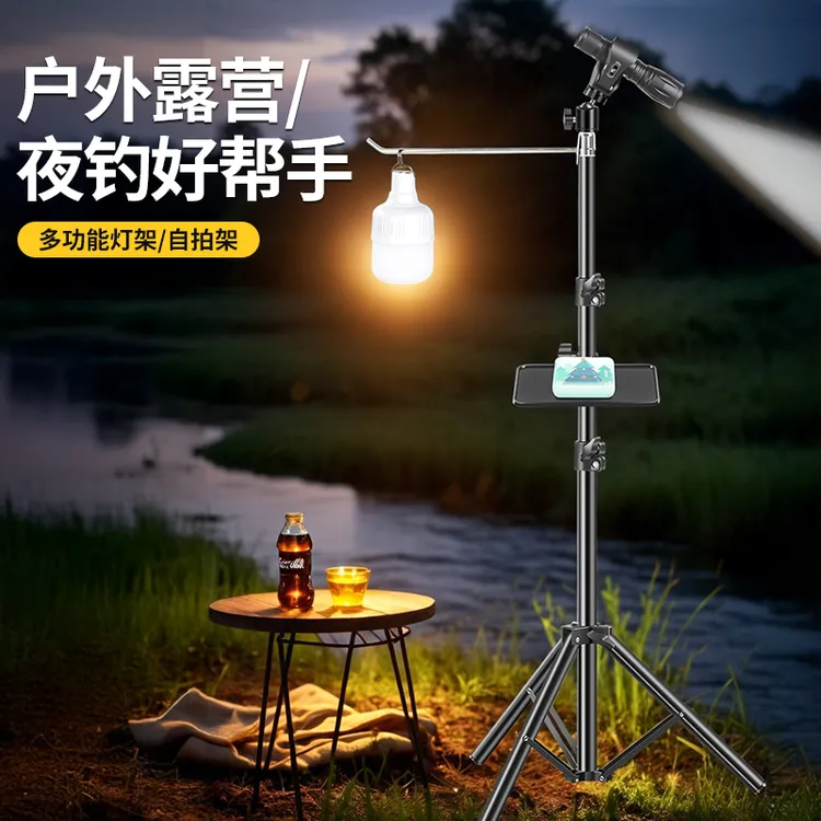 户外野营夜钓伸缩灯架便携式铝合金照明灯杆多功能营地灯三角支架