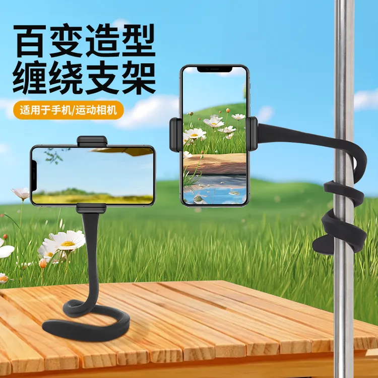 手机户外固定拍摄支架柔性大力夹直播俯拍桌面万向调节第三人称