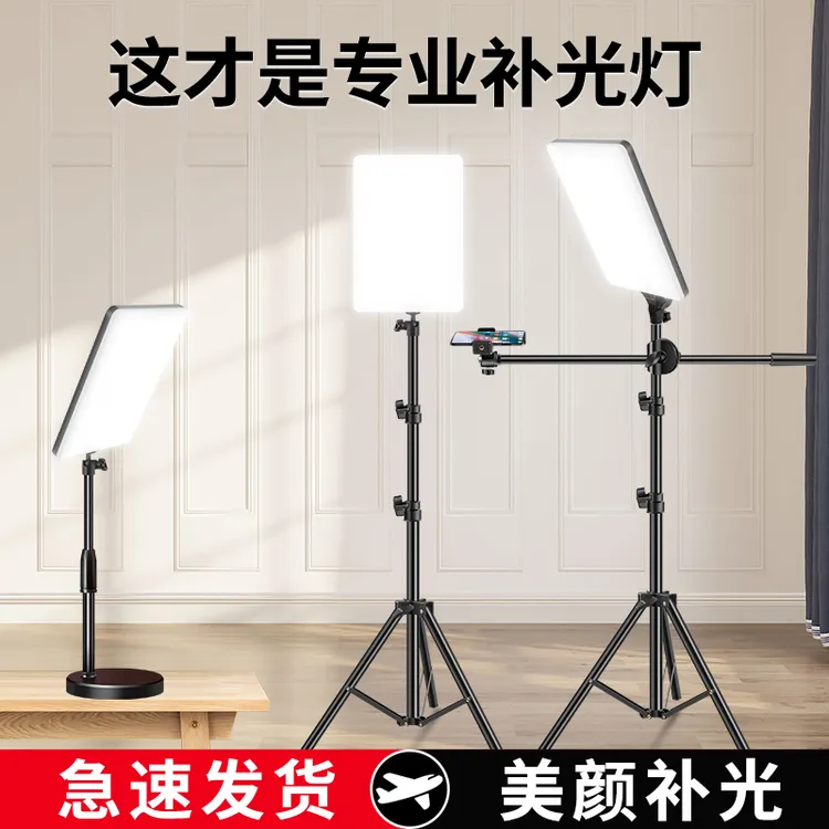 补光灯直播摄影专用拍视频设备室内小型通用led美颜柔光灯高亮