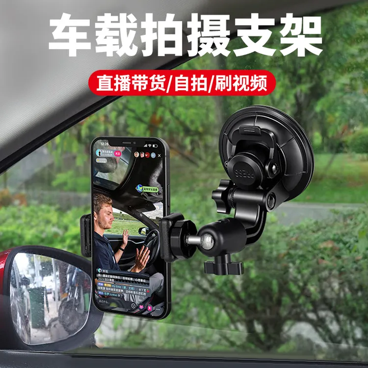 车载手机拍摄专用支架吸盘式车内第一视角稳定器开车拍照自拍神器