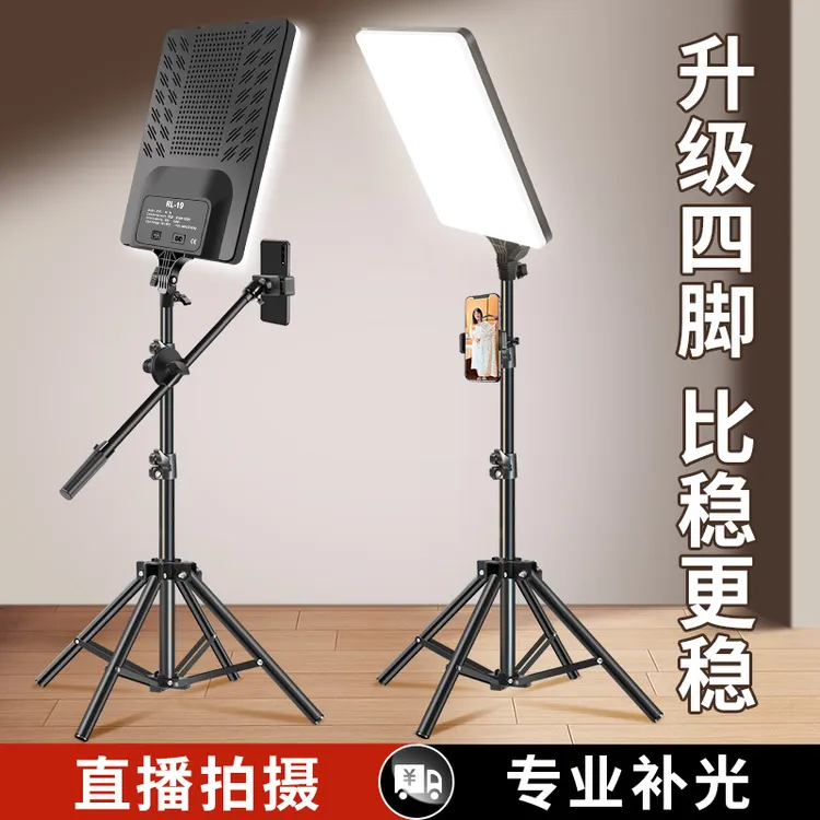 专业直播补光灯拍摄桌面主播专用打光led灯拍摄聚光柔光室内灯光