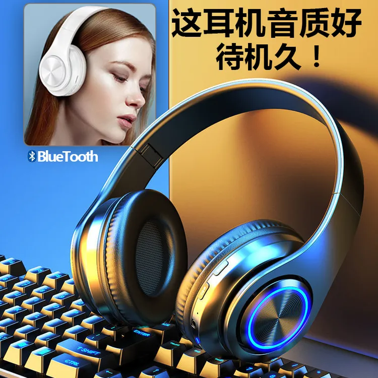 头戴式无线蓝牙耳机手机电脑通用耳麦游戏运动跑步音乐久戴便携