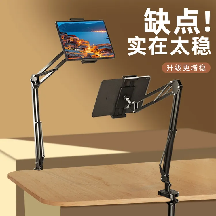 手机懒人支架桌面床头平板电脑通用多功能直播网红家用宿舍追剧