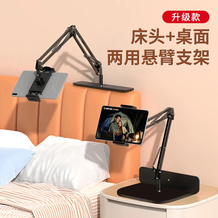  手机支架悬臂懒人床头桌面沙发通用直播追剧支撑架床上专用宿舍