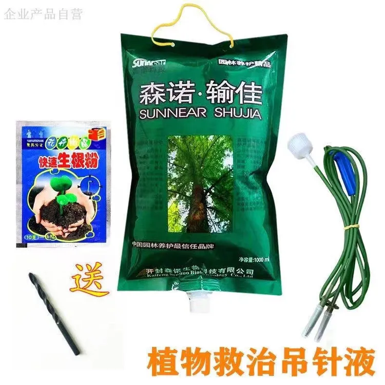 大树吊针通用型营养液植物救治苗木生根剂复壮吊针液园艺移栽成