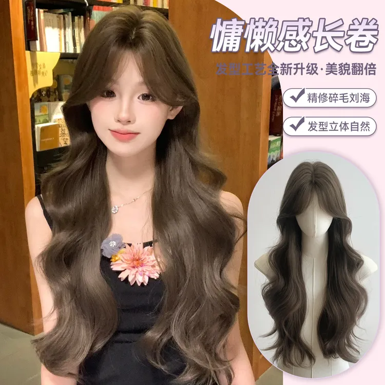 【淡颜天菜】假发女波浪卷氛围感气质时尚lolita网红同款假发全头套