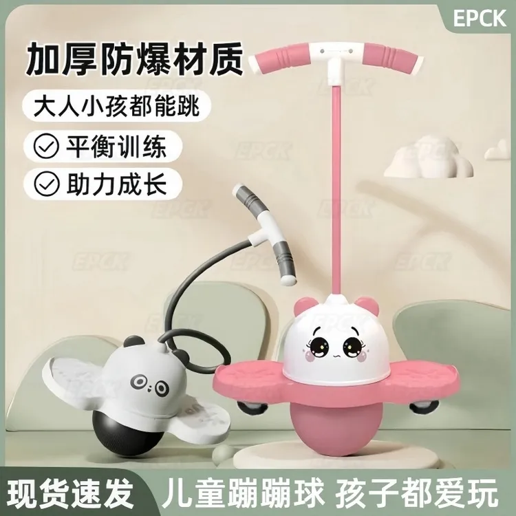 EPCK跳跳球儿童玩具蹦蹦球健身平衡球运动弹跳球耐磨防爆弹性安全