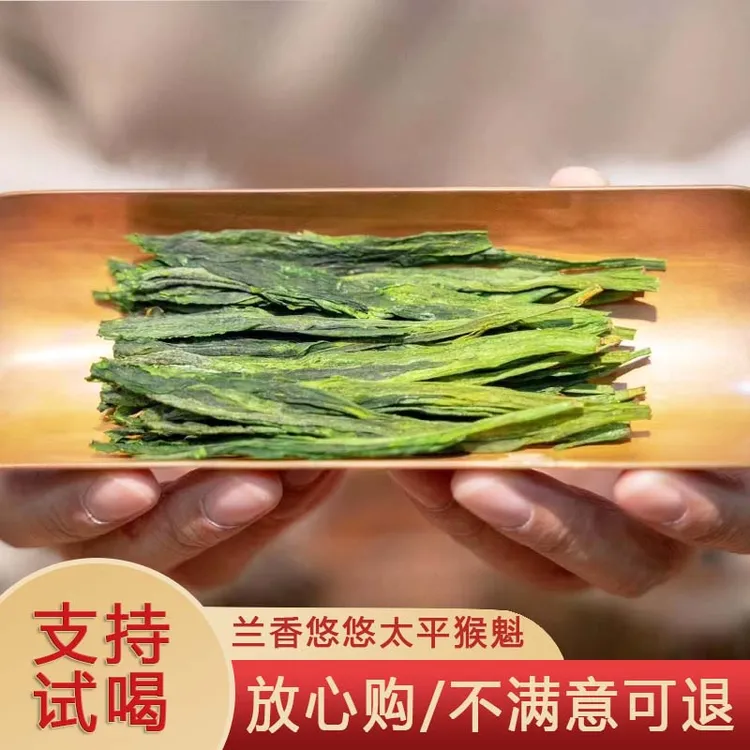 2025新茶太平猴魁手工捏尖传统茶香醇厚耐泡黄山春茶自饮好茶
