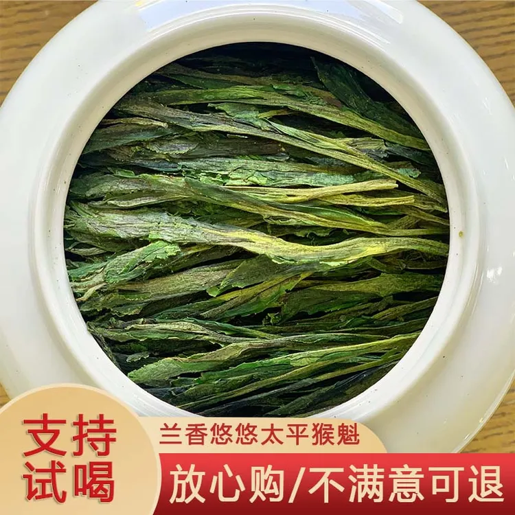 【2025新茶】传统太平猴魁黄山原产地栗香浓郁手工捏尖核心产区绿茶