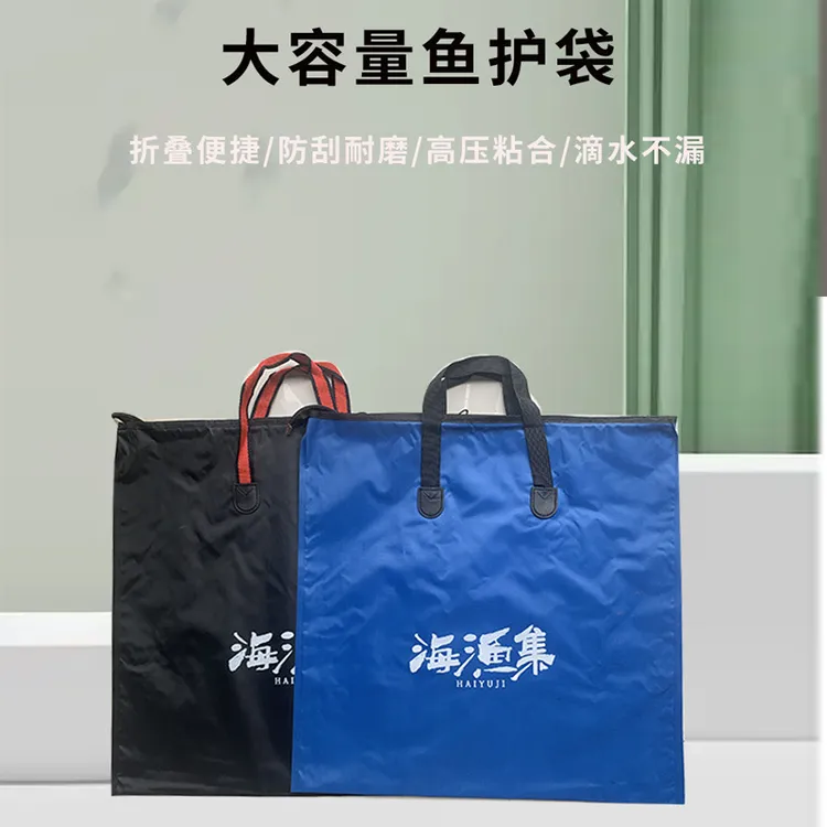 海渔集多功能便携防水鱼护袋折叠渔具户外渔护户活鱼包收纳手提袋