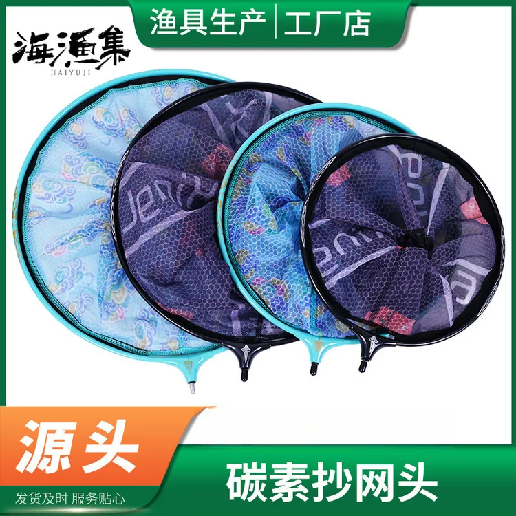 海渔集防挂钩抄网头捞鱼钓鱼竞技抄网网兜防挂超轻超网网头加深