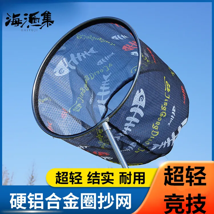 海渔集新型铝合金抄网头加深网兜小网眼防刮超轻一体大物抄网碳素