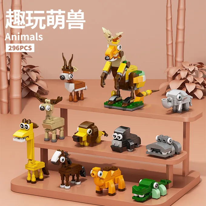 袋鼠长颈鹿萌兽动物鳄鱼猩猩积木合体玩具儿童拼装手办男孩礼物