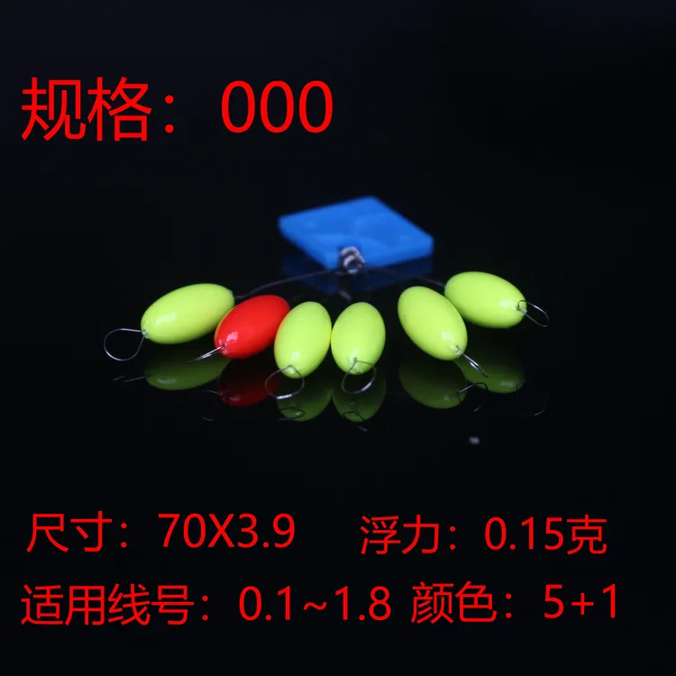 申美 亮光型七星浮漂明亮清晰 不占污泥 不褪色 耐用 好用荧光