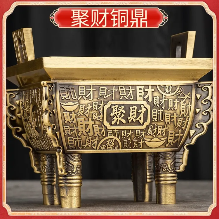 纯铜聚财鼎全铜黄铜鼎四方鼎招财摆件铜鼎方香炉长方形上香线香炉