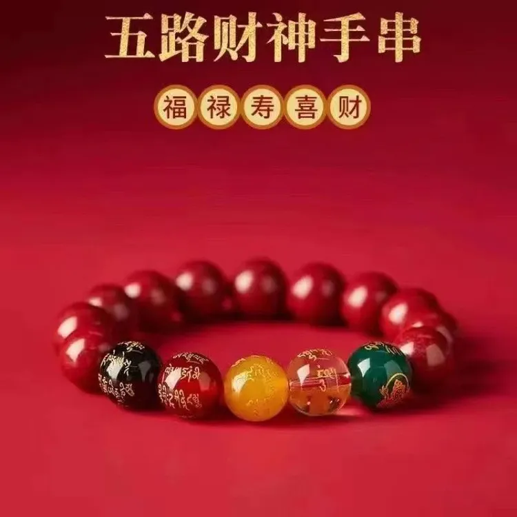 含辰砂工艺品手串五路财男女款本命年正品朱砂手链手镯招财百搭款