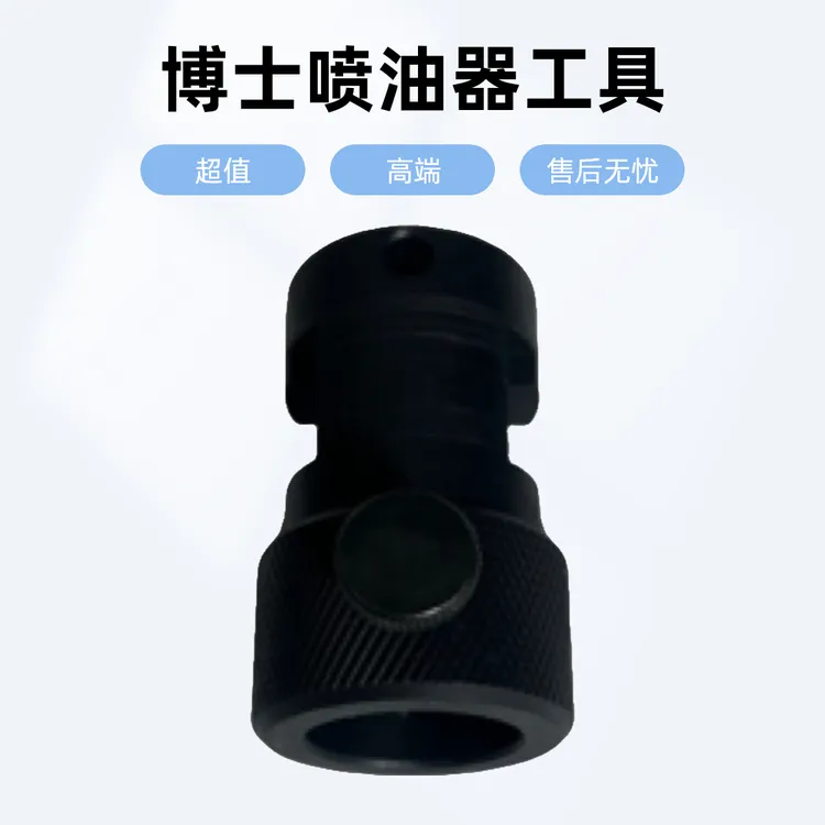 博士120系列喷油器衔铁动态行程测量工具(不含千分表)