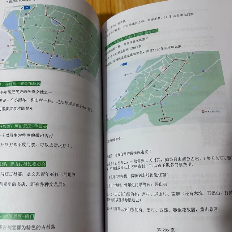 自驾游宝典：江浙沪皖自驾路线合集 | 刘羽 | 上海苏州杭州自驾游