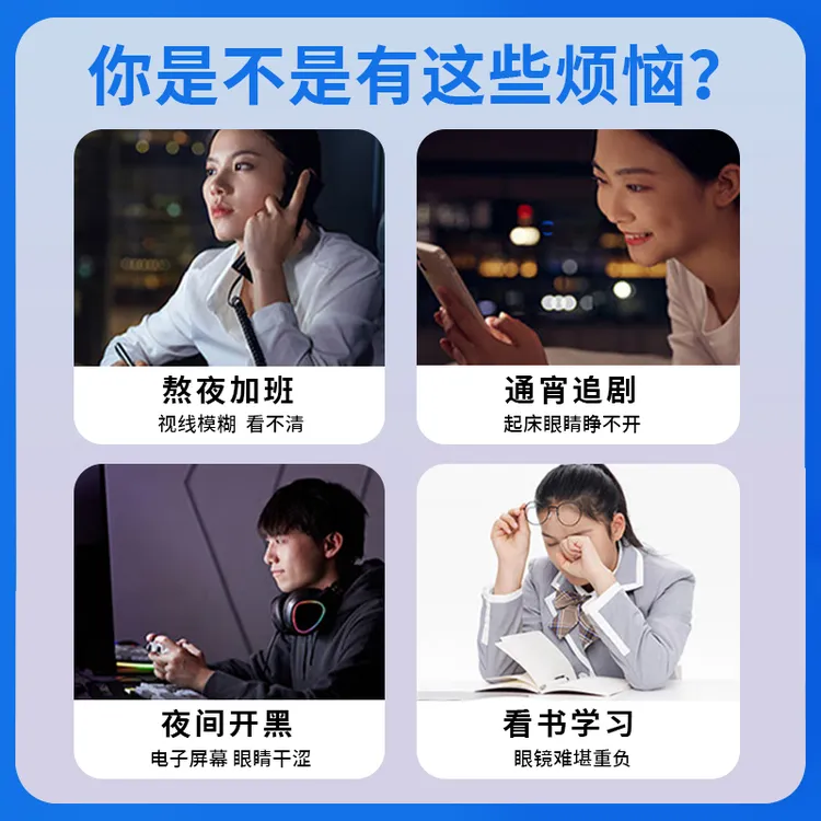 【叶黄素蒸汽眼罩】蒸汽热敷眼疲劳眼干涩遮光学生护眼