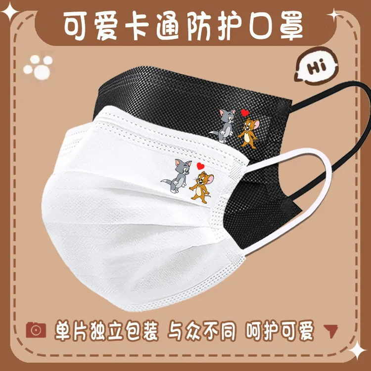 猫和老鼠夏季一次性口罩三层防护黑白色个性潮流创意男女情侣潮款