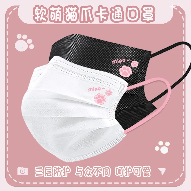 软萌猫爪卡通一次性口罩大人黑白网红爆款创意潮款高颜值独立包装