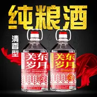 关东岁月清香型纯粮酒52度白酒东北纯粮食酒清香型2.5L