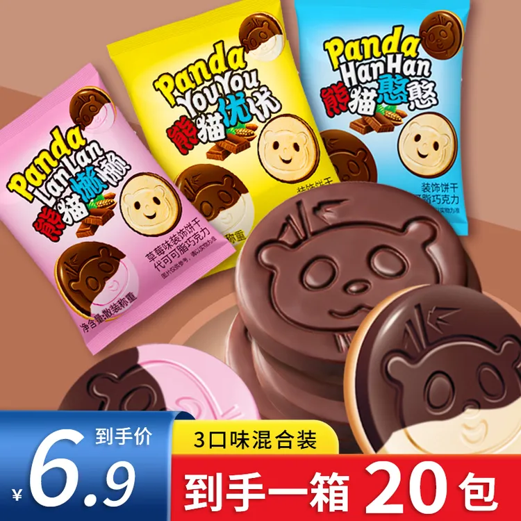 熊猫巧克力味涂层饼干休闲追剧学生党零食饼干