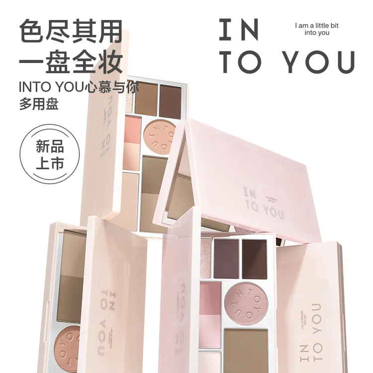 【品牌推荐】INTOYOU心慕与你面部综合多功能盘显色贴肤